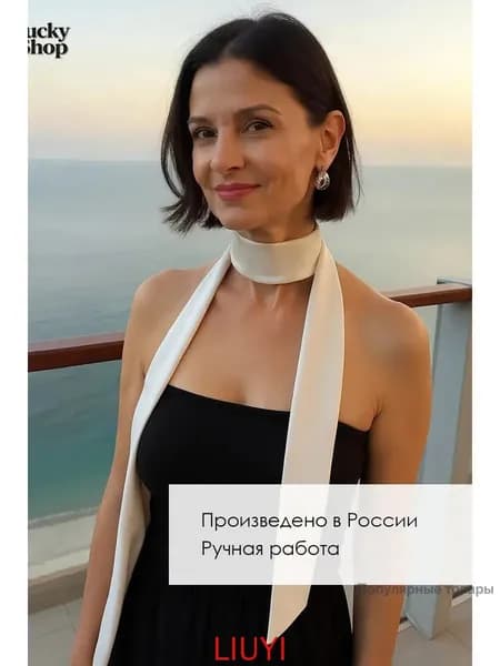 Галстук