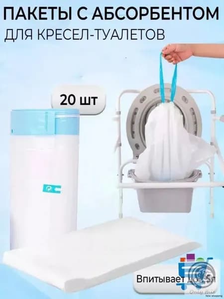 Одноразовый бестселлер для туалетных нужд