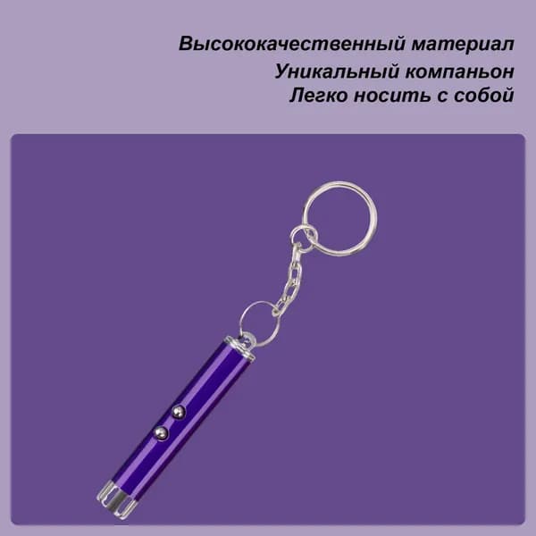 Интерактивная Лазерная Игрушка Для Кошек, Активных Домашних Животных