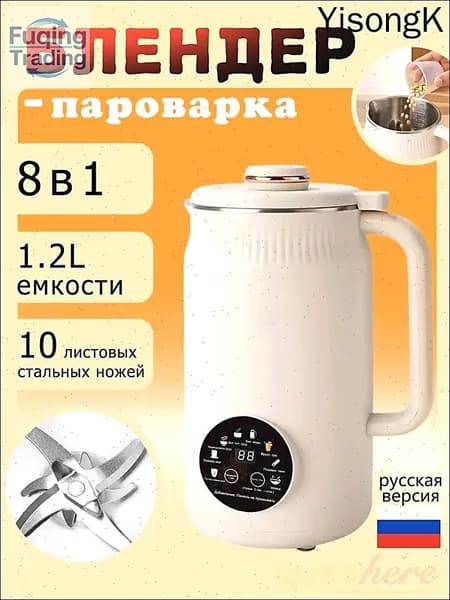 Кухонная машина с восемью функциями, объём 1,2 л, европейский стандарт вилки, мощность 800 Вт.