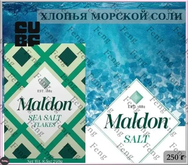 Морская соль МАЛДОН 250 г MALDON SEA SALT FLAKES