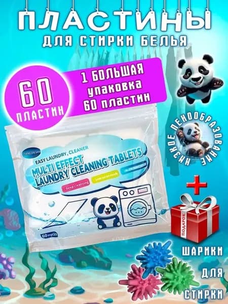 Стиральный порошок 60 г 2  стирок Для белых тканей, Для цветных тканей