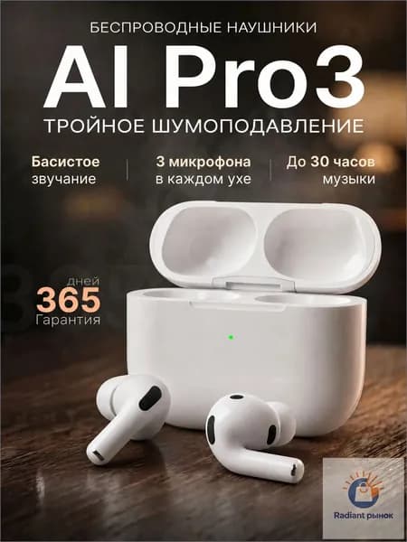 Наушники беспроводные с микрофоном Air3, Bluetooth, USB Type-C, лазурный