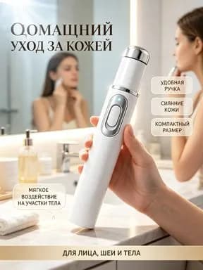 Лазерная ручка для удаления татуировок, постоянное удаление татуировок, быстрая и эффективная глубокая очистка, без боли, без побочных эффектов, без шрамов