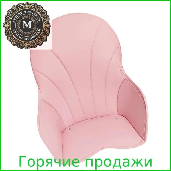Универсальная водонепроницаемая подушка для детского стульчика, Розовый