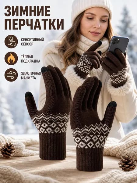 Перчатки для рыбалки, 1 пара
