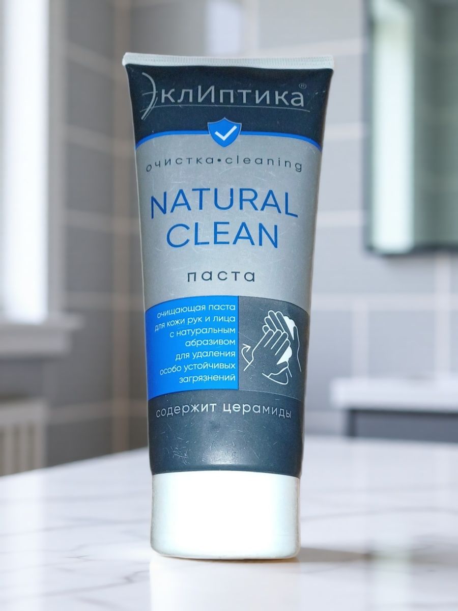 Паста очищающая с натуральным абразивом ЭклИптика NATURAL CLEAN, 200 мл