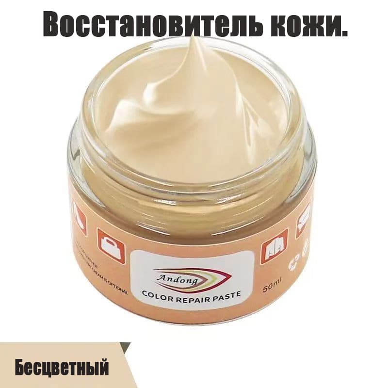 Кожа жидкая Крем, 50 мл, 1 шт.