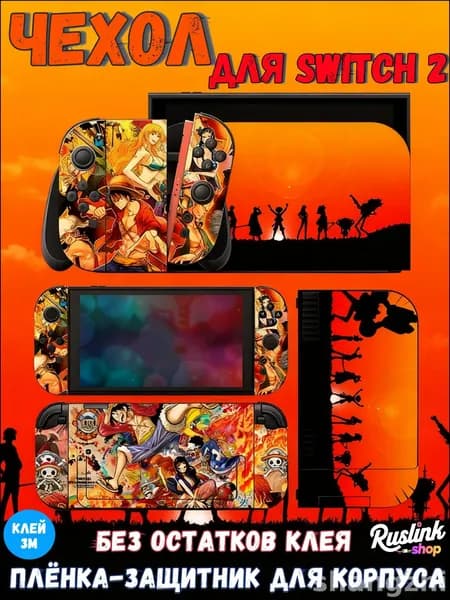 Эксклюзивный матовый комплект для защиты корпуса Nintendo Switch 2, включающий стильные наклейки, представлен в 31 варианте