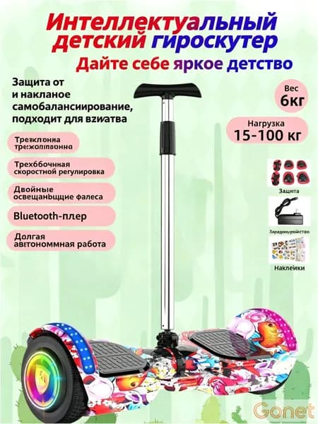 Gonet Гироскутер, диаметр: 7 (дюймы), красный
