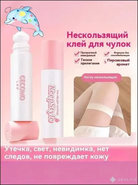 Контактный гель