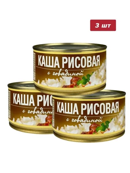 Каша рисовая с говядиной 3 шт