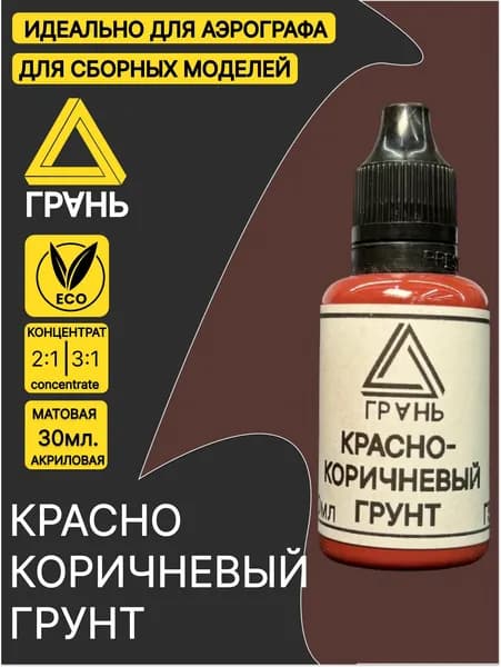 Краска акриловая 1 шт., 30 мл./ 40 г.