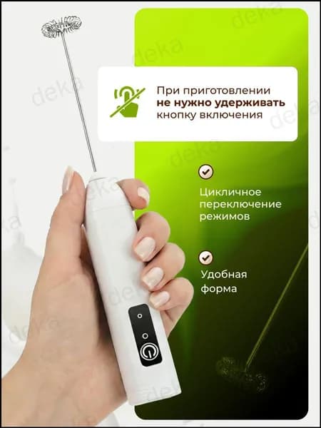 Капучинатор мини и вспениватель для молока электрический с аккумулятором, белый