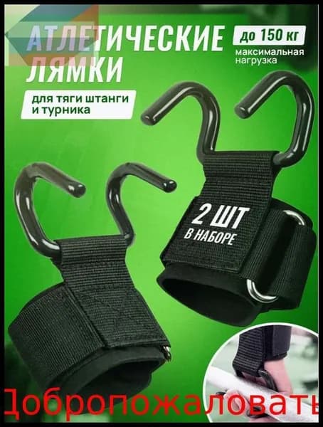 Турник, максимальный вес пользователя: 200 кг