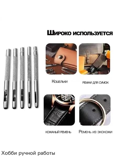 5 шт. 1.5/2/3/3.5/ 4 мм. ручной стальной кожаный круглый дырокол, полый дырокол, идеально подходит для изготовления ремней
