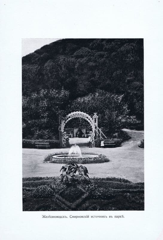 Гравюра антикварная. Кавказ. Железноводск. Смирновский источник в парке. Фотогравюра. Россия, Санкт-Петербург, ок. 1910 года