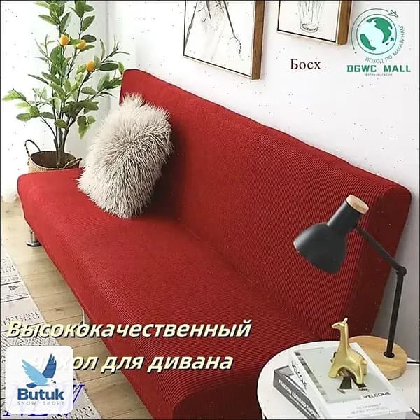 Диван раскладной 210х60х60 см,бордовый