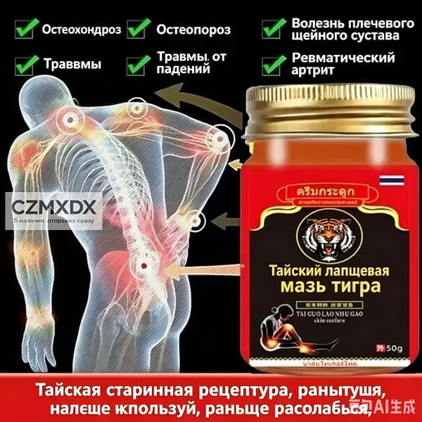 мазь для тазобедренного сустава Интенсивное действие против боли