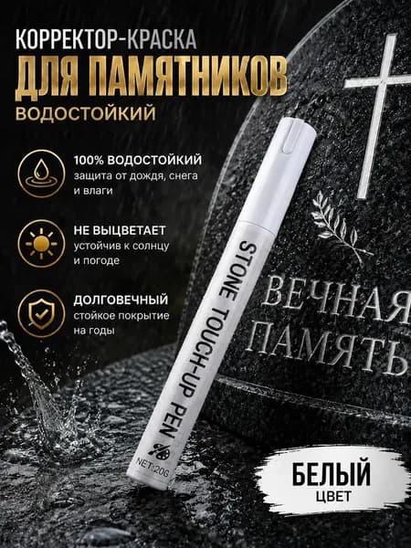 Маркер Лаковый, толщина: 2.6 ммдля выделения текста, для скетчинга