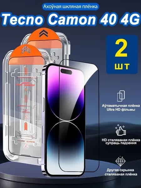 2 шт. HD Защитное стекло для Tecno Camon 40 4G
