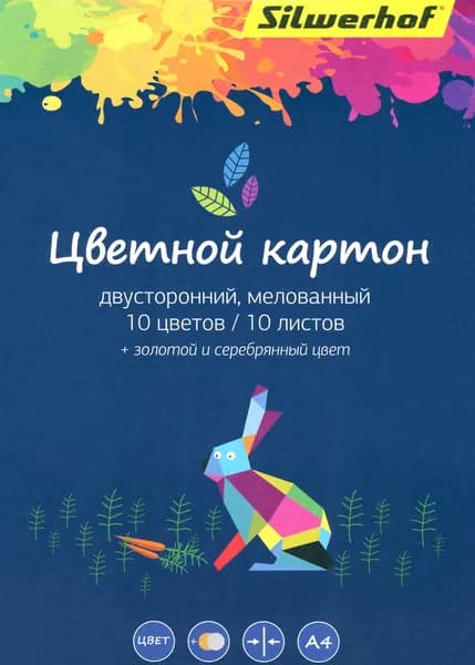 Картон цветной двусторонний, мелованный 10 листов/10 цветов, Цветландия