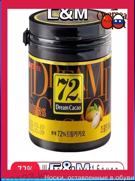 Эксклюзивные корейские кубики горького шоколада LOTTE Dream Cacao 72 процентов, 86 грамм