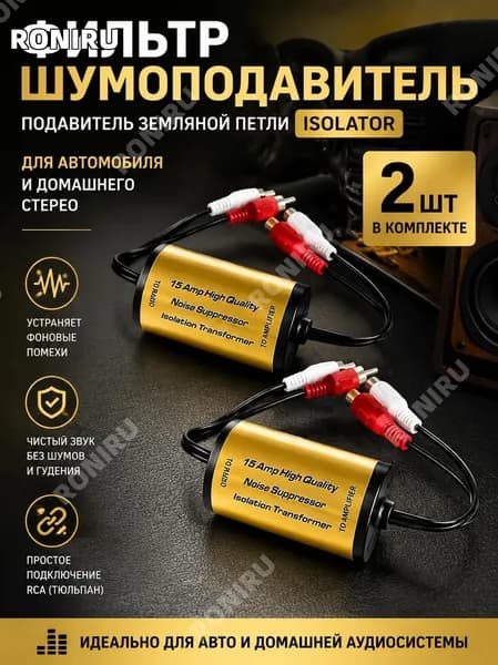 RONIRU Подиум автомобильный