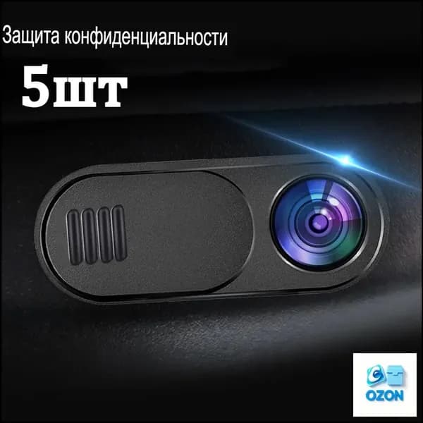 Шторка для веб-камеры,защита конфиденциальности,компьютерные аксессуары,5/10/20шт