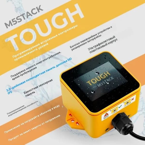 Программируемый встраиваемый контроллер промышленного класса M5Stack Tough с водонепроницаемой платой разработки ESP32