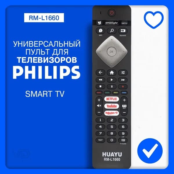 Пульт для телевизора Philips RM-L1660 c кнопкой Ambilight, Smart Tv, YouTube, универсальный