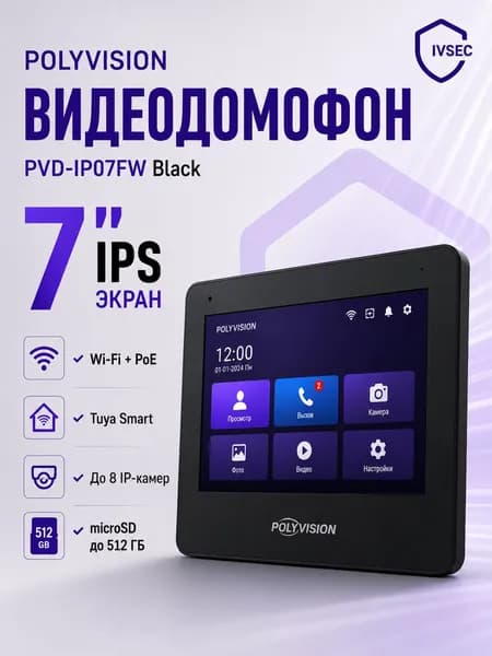 Видеодомофон IP для дома и офиса до 8 IP-панелей Polyvision PVD-IP07FW Black 7" Wi-Fi PoE