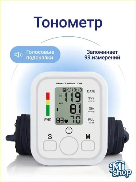 Тонометр
