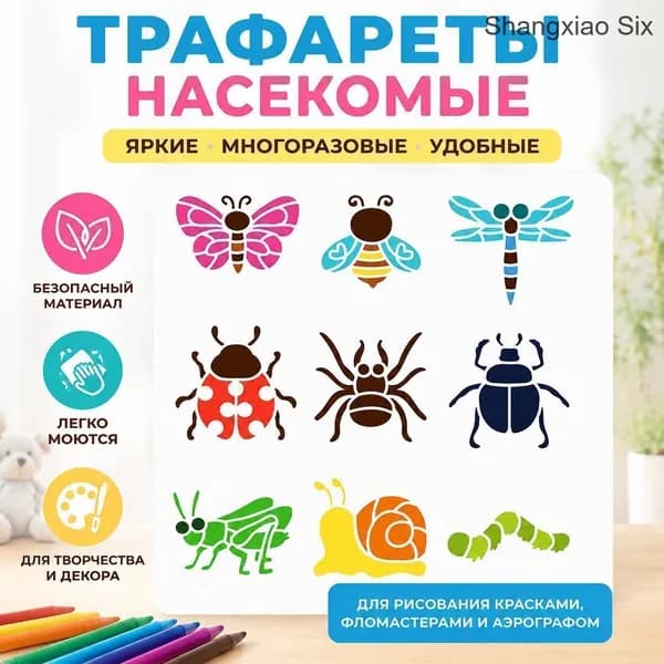 Набор цветных мультяшных иконок насекомых: бабочка, пчела, стрекоза, божья коровка, паук, жук, кузнечик, улитка, гусеница, векторные стикеры 1 шт