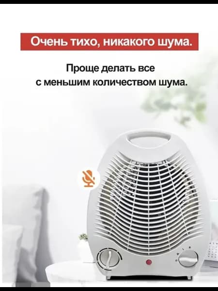Тепловентилятор