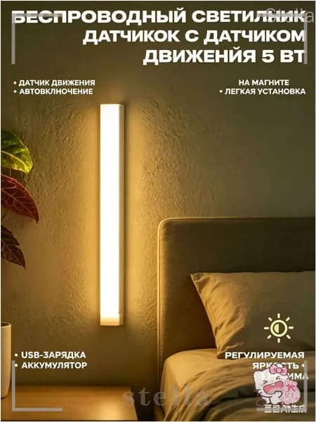 Шинопровод осветительный, 5 Вт