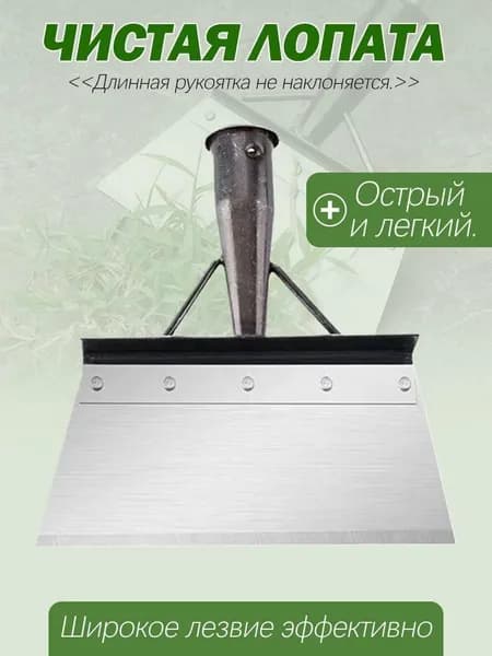 Лопата для уборки снега