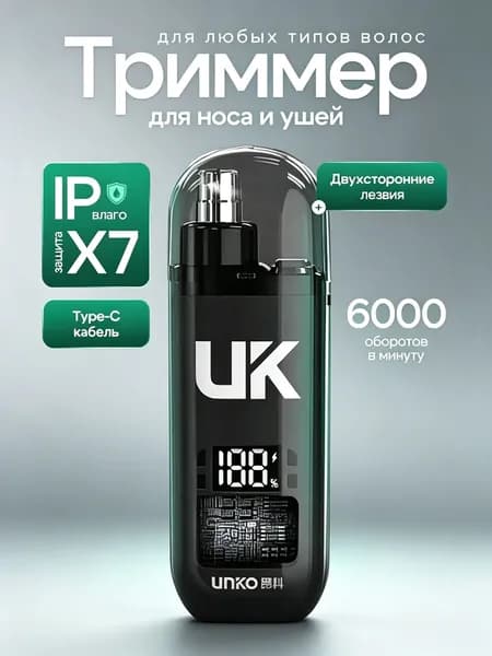 Триммер mzm-20260505182359650, кол-во насадок 1