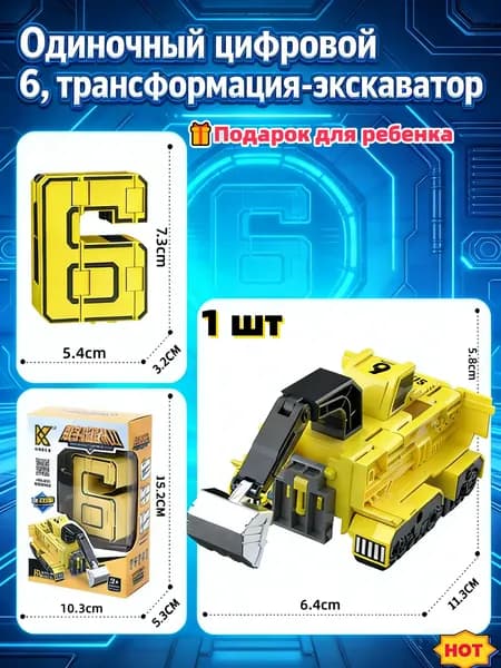 набор для сборки цифрового деформационного робота 0-9, подарок для детей