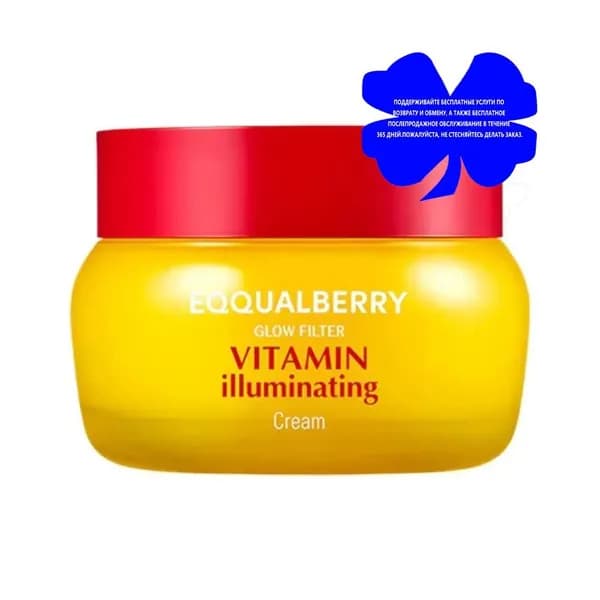 витаминный Осветляющий сериум для кожи Vitamin Illuminating Serum