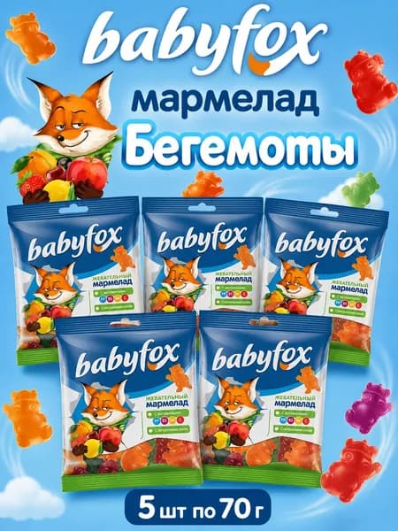 BabyFox, Жевательный мармелад Бегемоты, 5 шт х 70 г