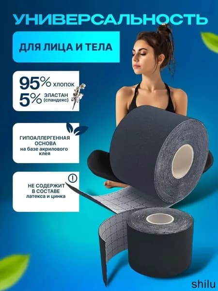 Атлетическая лента 5см Х 500 см