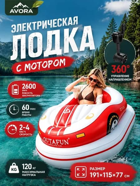 AVORA Sport Лодка, 194 см