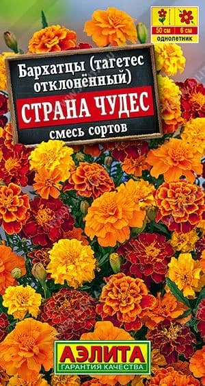 Семена Бархатцы Страна чудес отклоненные, смесь сортов ,Агрофирма Аэлита