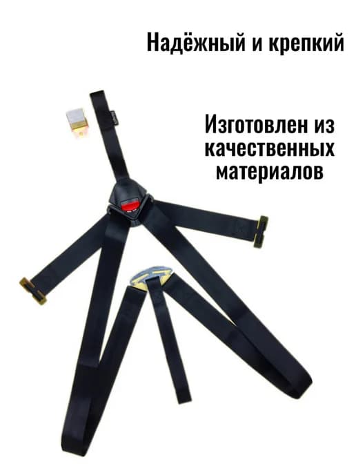 Замок защелка для ремней автокресла