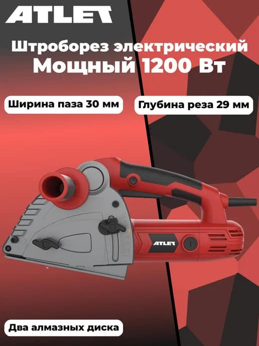 Штроборез PWC125N