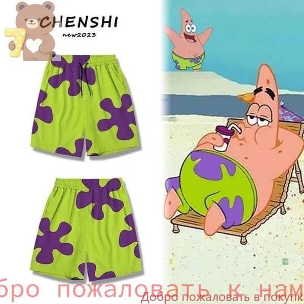 Шорты