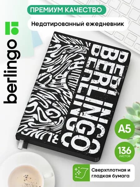 Ежедневник недатированный А5