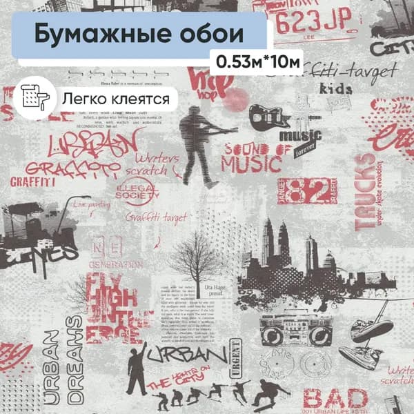 Обои бумажные двухслойные Московская обойная фабрика Граффити 6266-9 0.53*10м