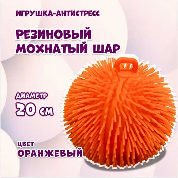 Детская компрессионная игрушка, резиновый шарик для волос, 20 см/светящийся большой шарик, пушистый